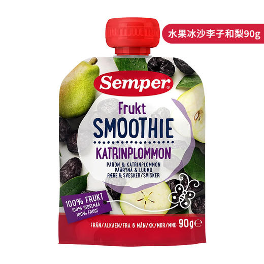 [丹麦/瑞典]森宝水果果泥6个月90、110克（口味随机）Semper Smoothie 90g、110g 商品图2