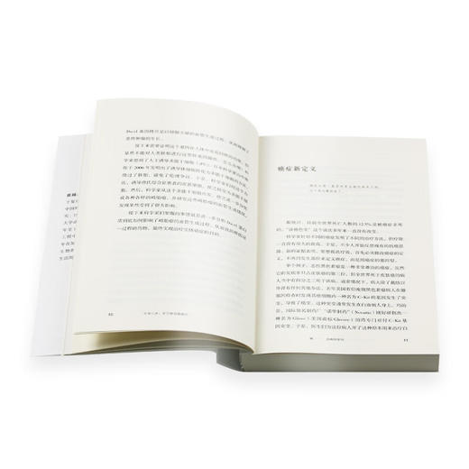 生命八卦 在万物内部旅行 袁越作品系列 三联书店旗舰店 商品图4