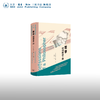 哲学如何塑造了我 布莱恩·麦基 著 西方哲学 三联书店 商品缩略图0