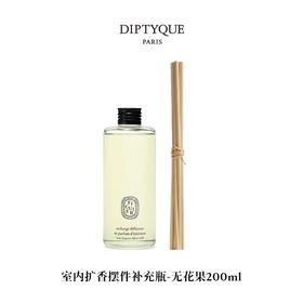 DIPTYQUE 蒂普提克 室内扩香摆件补充瓶-无花果200ml  3701699302327-F