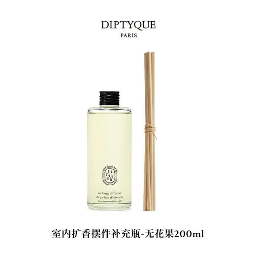 DIPTYQUE 蒂普提克 室内扩香摆件补充瓶-无花果200ml  3701699302327-F 商品图0