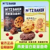能量曲奇蔓越莓+坚果350g 商品缩略图1