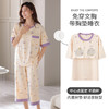 【胸垫防凸点，可爱休闲家居服】夏季带胸垫防凸点女睡衣 短袖七分裤薄款 休闲可爱家居服套装-QQ 商品缩略图2