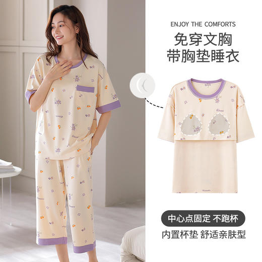 【胸垫防凸点，可爱休闲家居服】夏季带胸垫防凸点女睡衣 短袖七分裤薄款 休闲可爱家居服套装-QQ 商品图2