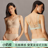 官网690！无痕裸感可交叉美背式文胸罩 轻盈薄款无钢圈固定杯细肩带内衣女 商品缩略图0
