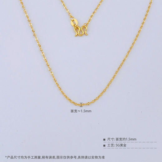 【限时克减150元】足金999 5G黄金十字链不可调节机织项链（面宽约1.3-1.7mm）(BJ5GXL00028)（预售产品下单后不退款不退货不换货不补差价） 商品图3