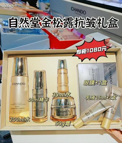 ‮然⁠自‬‎堂金松露驻龄‮‬‎焕‮抗⁠颜‬‎皱套盒
‮ 商品图0