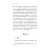我国司法合议制度研究/吴宇琴/浙江大学出版社 商品缩略图2