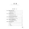 抗感染治疗药物监测 理论与临床实践 张菁 抗感染药物广泛用于临床各种感染性疾病的治疗 供临床药师医师药学和治疗药物监测人员等 商品缩略图3