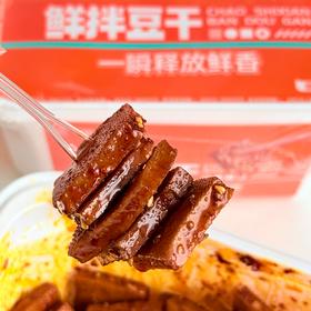 【斌哥优选】鲜拌豆干。三卤三烘，味道醇厚，香香辣辣吃过瘾。独立包装，倒好调料，摇匀就能吃。现拌现吃，方便的很。