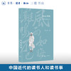 风雨鸡鸣 变动时代的读书人 罗志田 著 散文随笔 三联书店 商品缩略图0