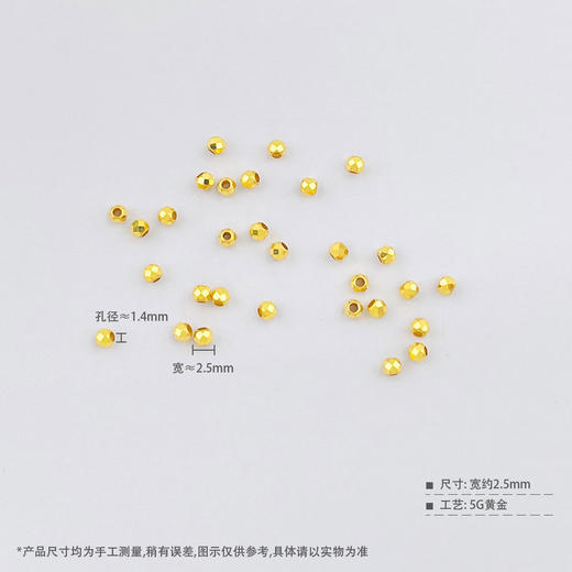 【限时7.5折】【定价黄金】足金999 （无成色字印）5G黄金空心蹦迪珠转运珠散珠Diy手串配件/30粒（珠约2.3-2.7mm）(AK5GSC00036)（预售产品下单后不退款不退货不换货不补差价 商品图3