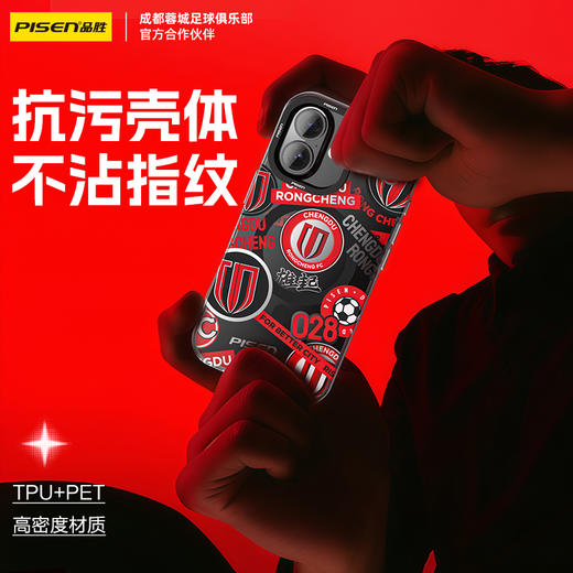 【蓉城官方正品 】品胜 蓉城联名 蓉耀坚盾磁吸手机壳 适用于苹果iPhone 16/16Pro/16ProMax 商品图3