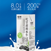 贵州省惠水县悦黔吃甘蔗的水牛纯牛奶200ml*10盒/提 商品缩略图7