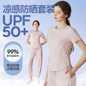 瑜伽套装女2025夏季新款透气冰丝短袖t恤运动户外防紫外线防晒衣