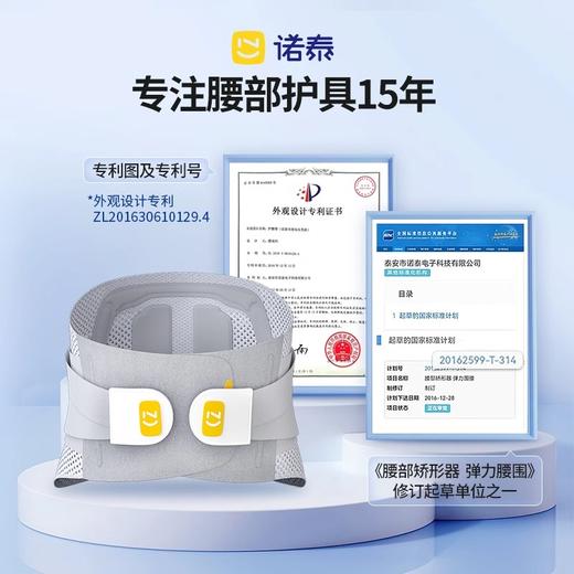 【“像一双手托着腰” 科学分区护腰 释放腰椎压力】诺泰透气柔软医用级专业护腰带（男女款可选） 商品图6