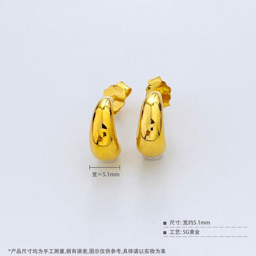 【限时克减150元】足金999 5G黄金小金豆水滴极简耳饰耳钉(AG5GES00194)（预售产品下单后不退款不退货不换货不补差价） 商品图4