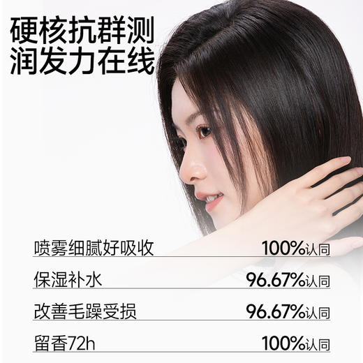 【一喷抚平毛躁】ESWIND伊风臻柔修护精油护发喷雾 商品图1