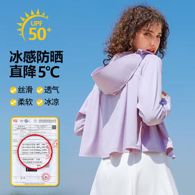 UPF50+冰丝防晒衣女夏季新款运动户外长袖外套连帽防紫外线防晒服