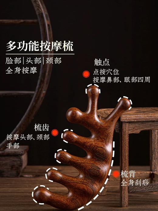 [赠品]檀木多功能按摩梳（宽齿刮鼻子点穴头疗梳） 商品图8