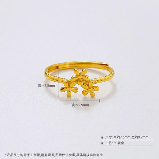 【限时克减150元】足金999 #招桃花 【精品】5G黄金实心活口戒指繁花似锦桃花花形戒指女戒(AN5GJZ00052)（预售产品下单后不退款不退货不换货不补差价 商品图3
