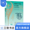 树懒是节能，不是懒！出人意料的动物真相  露西·库克 著 新知文库 三联书店 商品缩略图0