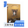 艺术侦探 菲利普·莫尔德 著 新知文库 三联书店 商品缩略图0