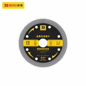 波斯   金刚石岩板片  黑武士  110*1.3*10*20    BS301129