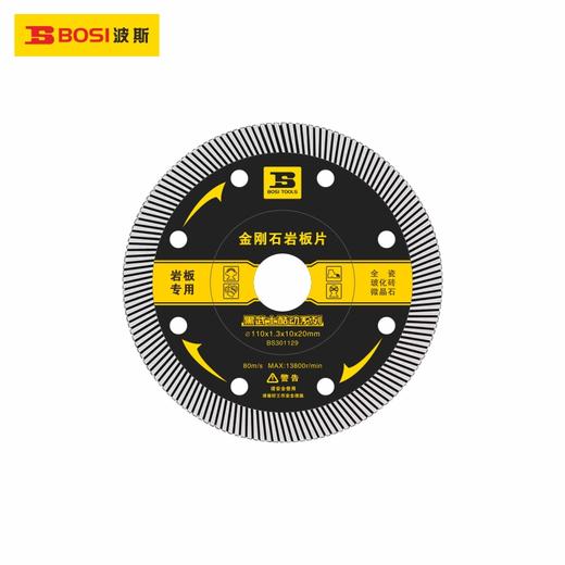 波斯   金刚石岩板片  黑武士  110*1.3*10*20    BS301129 商品图0