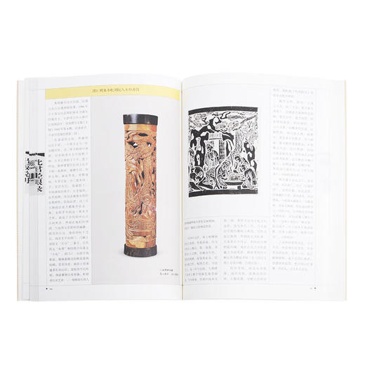 竹刻艺术 王世襄集 收藏鉴赏 三联书店 商品图1