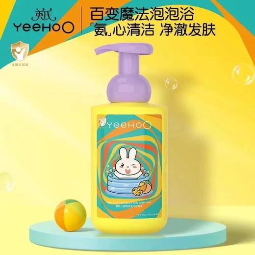 【2瓶】YeeHoO英氏婴幼儿洗发沐浴泡沫 450ml 宝宝儿童洗发水沐浴露二合一 商品图1