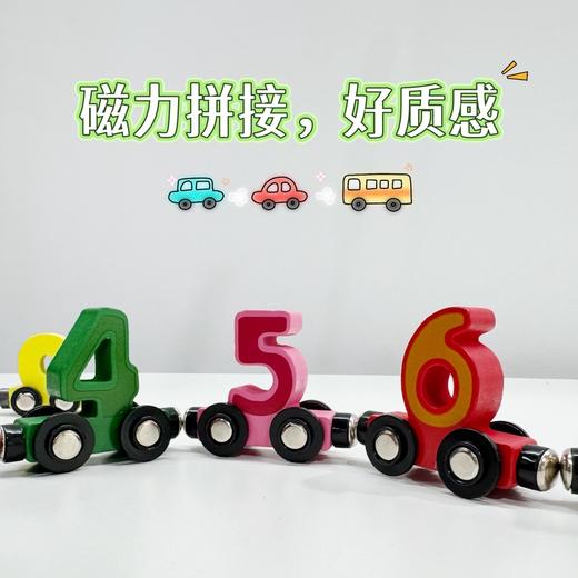 【18.8元12个磁力小火车积木】儿童早教益智玩具磁力小火车木质数字认知12节连体木制趣味玩具 商品图2
