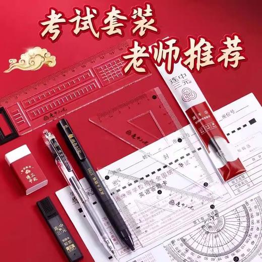 考试文具套装学习用品文具礼包 商品图1