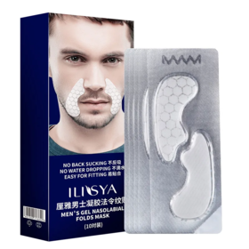 【爆款超低价预售 急单慎拍】ILISYA男士法令纹贴笑纹贴淡化嘴角纹补水保湿紧致