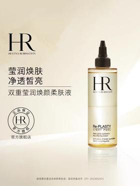 赫莲娜焕颜柔肤液150ml