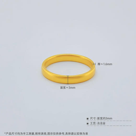 【限时克减150元】足金999.9 #复古风 古法空心固口戒指素圈戒指条戒（面宽约2.8-3.2mm）(AIGFJZ00275-1)（预售产品下单后不退款不退货不换货不补差价 商品图3