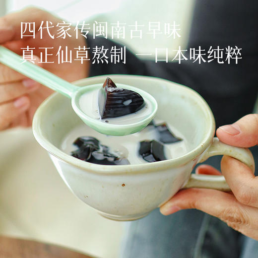 【吃了还想吃的仙草冻】闽南仙草冻第四代传人的倾心力作  开罐即食 冰镇下更好吃 商品图1