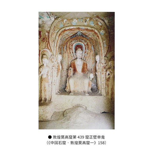 宿白讲稿（上）宿白集 考古发现与中西文化交流 三联书店 商品图5