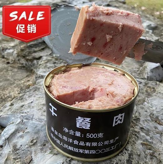 临期13/17军品+北戴河民品超值捡漏 商品图1