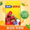 洁成保鲜袋 (大中小各1袋)送一包 到手320只 商品缩略图2