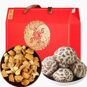 湖北襄阳保康县山水韵花菇姬松茸礼盒(各250g/袋)500g/盒