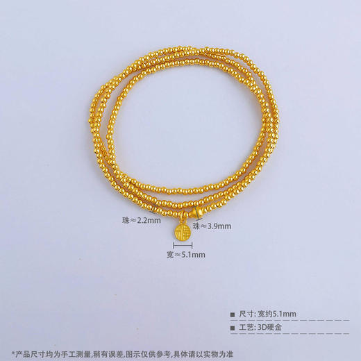 【限时克减150元】足金 #祈福 【精品】3D硬金空心福字吊饰三圈幸运手串圆珠弹力绳成品手串(AK3DSC00030)（预售产品下单后不退款不退货不换货不补差价） 商品图3