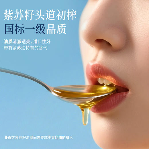 全食物日记木紫舒有机紫苏籽油500ml 商品图2