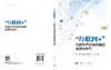 “互联网+”生鲜农产品供应链的运营与合作 商品缩略图3