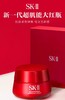 SK-II大红瓶面霜50g 商品缩略图0