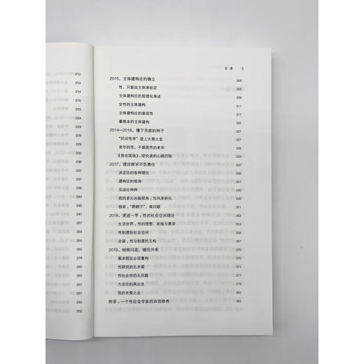 风痕：我与性社会学互构 潘绥铭 著 三联书店 商品图4