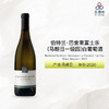 2020 Bertrand Bachelet Maranges La Fussiere 1er Cru Blanc Magnum 伯特兰·巴舍莱富士乐（马朗日一级园）白葡萄酒 （1.5L）2020 商品缩略图0