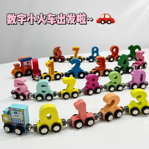 【18.8元12个磁力小火车积木】儿童早教益智玩具磁力小火车木质数字认知12节连体木制趣味玩具 商品图1