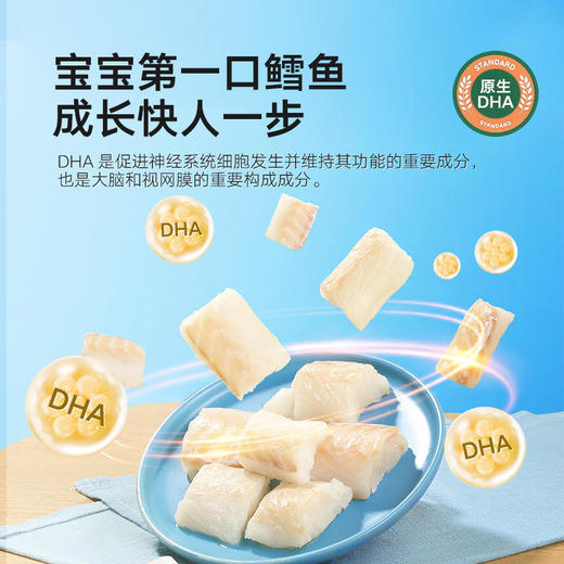 宝宝馋了 大西洋三文鱼200g/真鳕鱼200g 商品图1