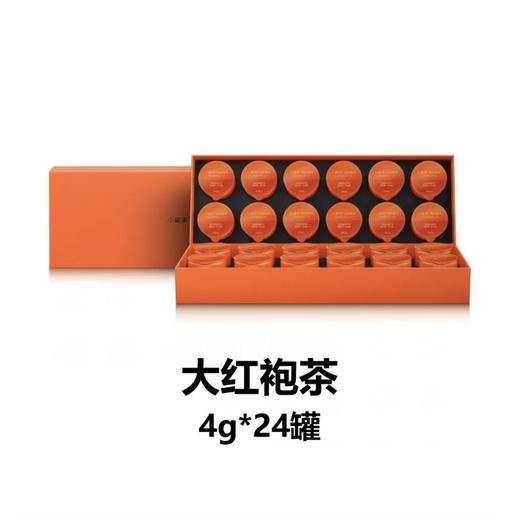 小罐茶橙意系列大红袍茶24罐装茶叶礼盒送父母送礼随手礼4g*24罐 商品图0
